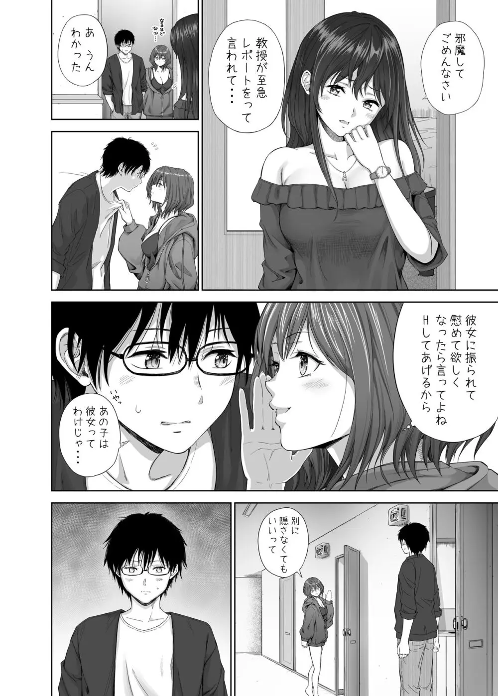 新年あけましておめでとうございます 2023年 今月の継続サービスの作品です Page.6
