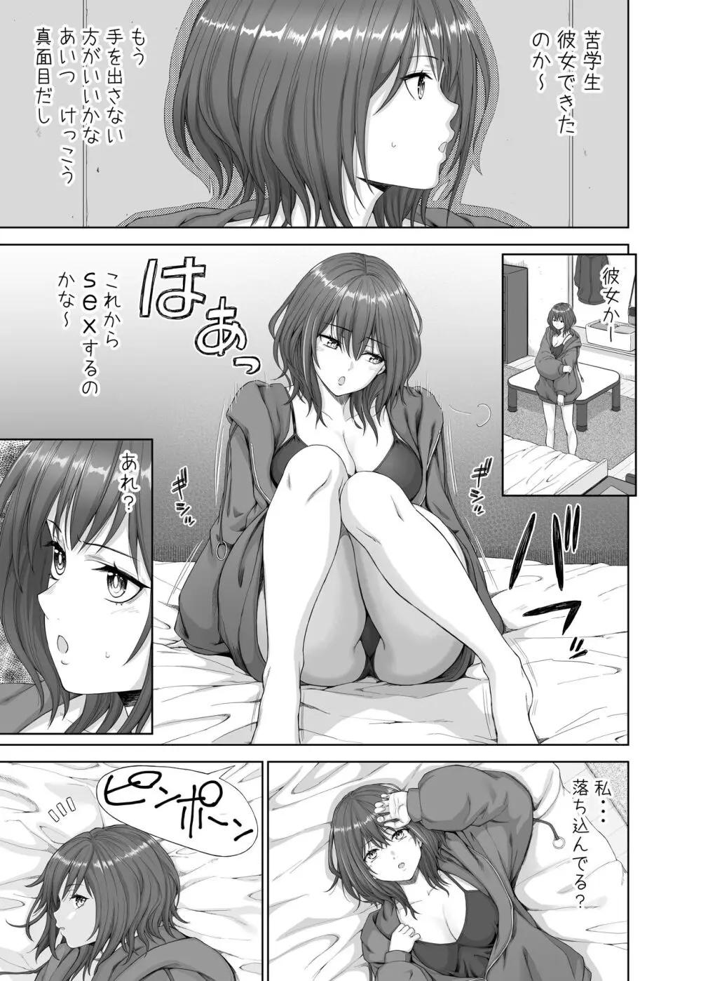 新年あけましておめでとうございます 2023年 今月の継続サービスの作品です Page.7