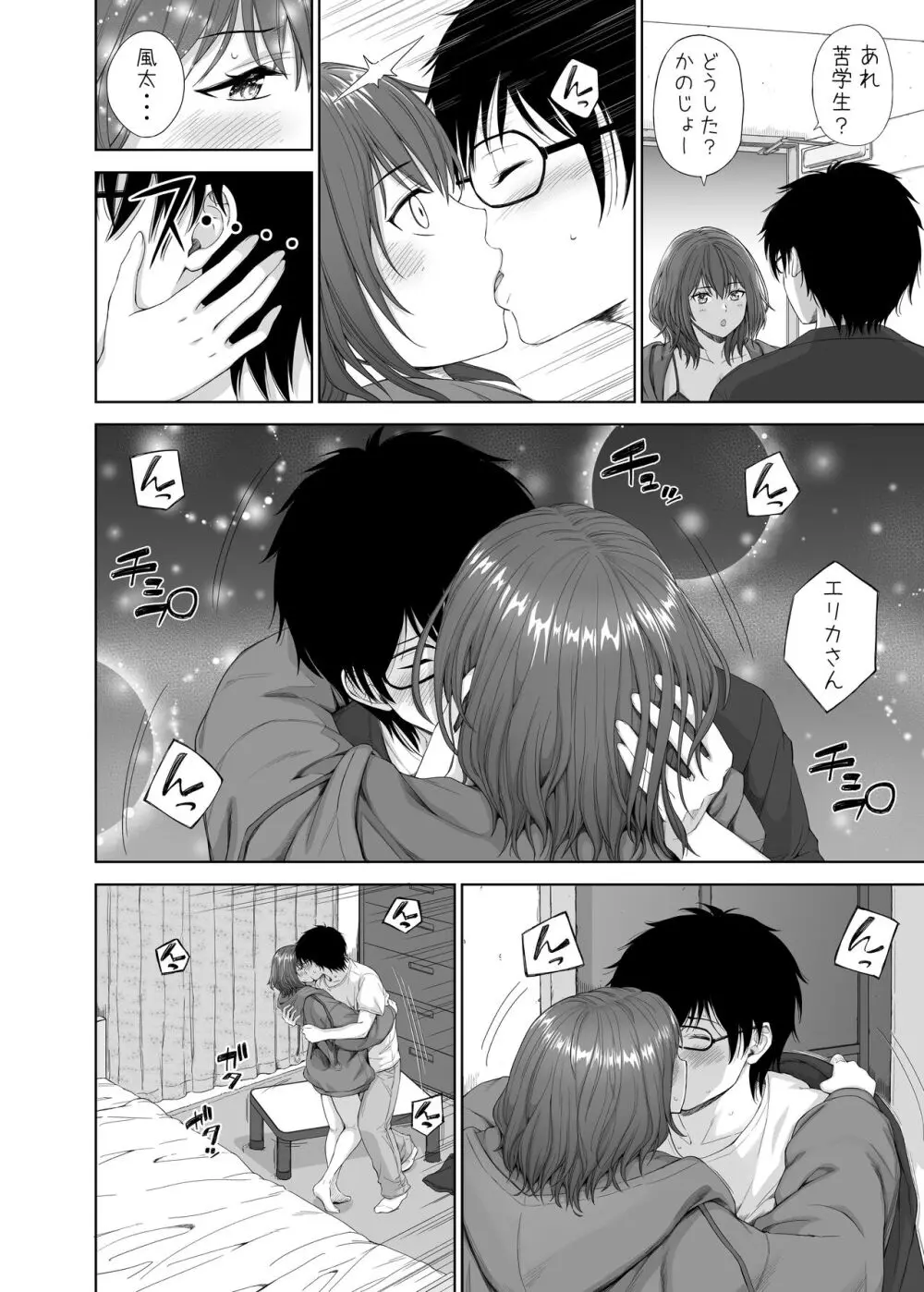 新年あけましておめでとうございます 2023年 今月の継続サービスの作品です Page.8