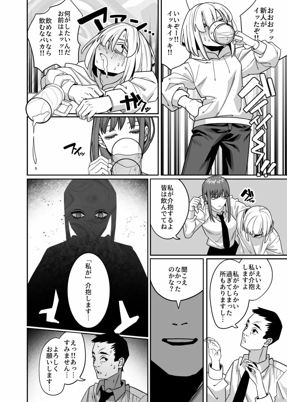 無表情なマキマさんに死ぬほど搾り犯●れるアヘアヘおね●●●本 Page.14