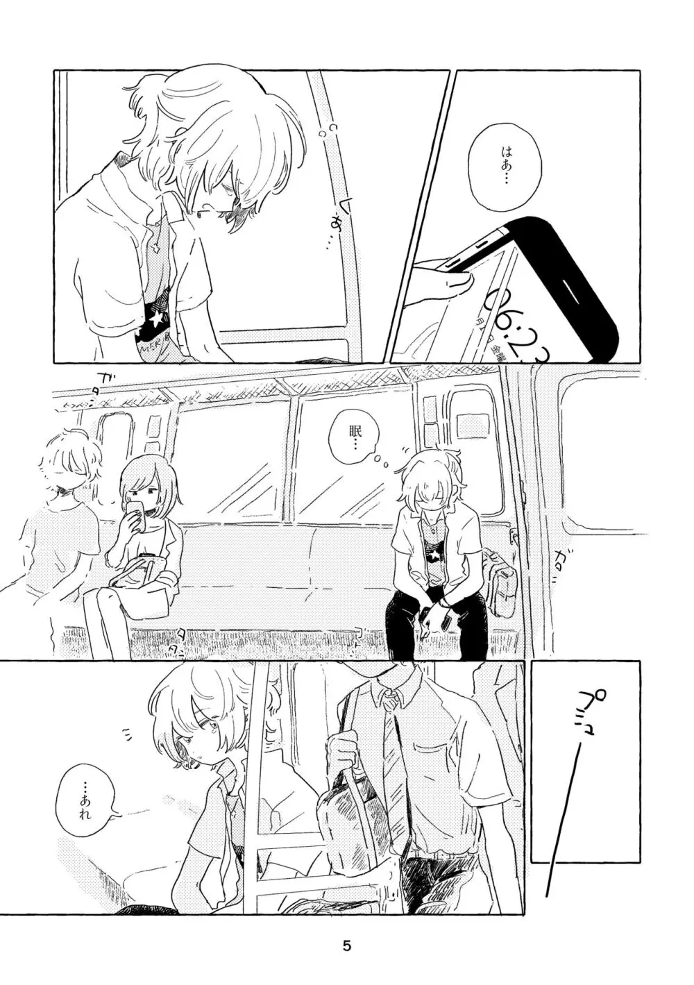 みわくのワンルーム Page.2