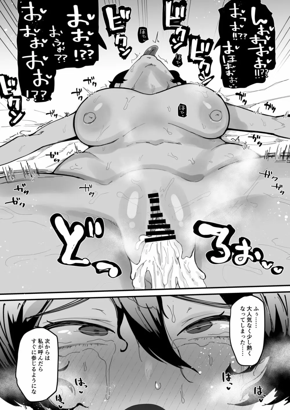 恵体女騎士、下品恥かきメス奉仕 Page.4