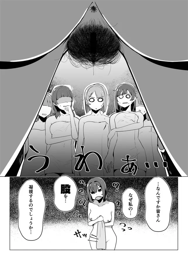 School Idol's Pubic Hair Situation Page.4