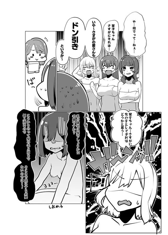 School Idol's Pubic Hair Situation Page.5