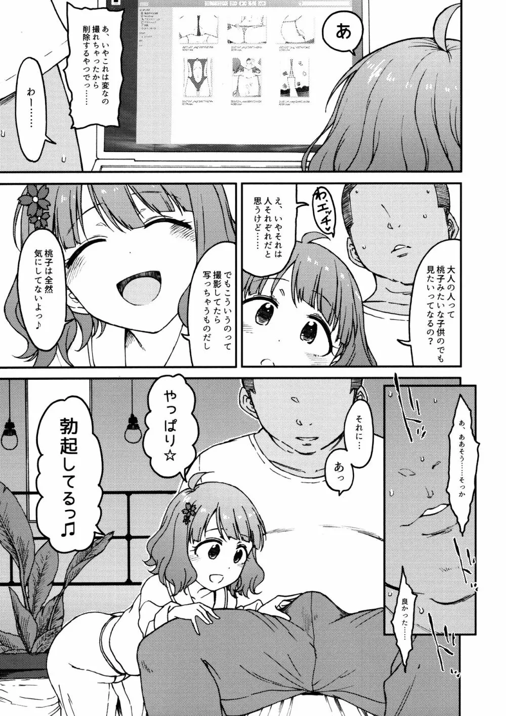 Candy Wrapper Page.12