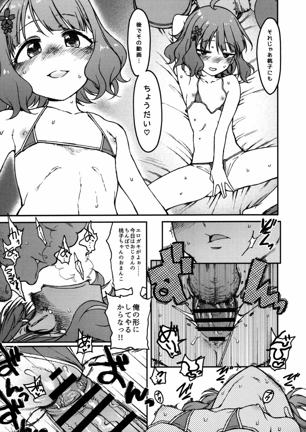 Candy Wrapper Page.20