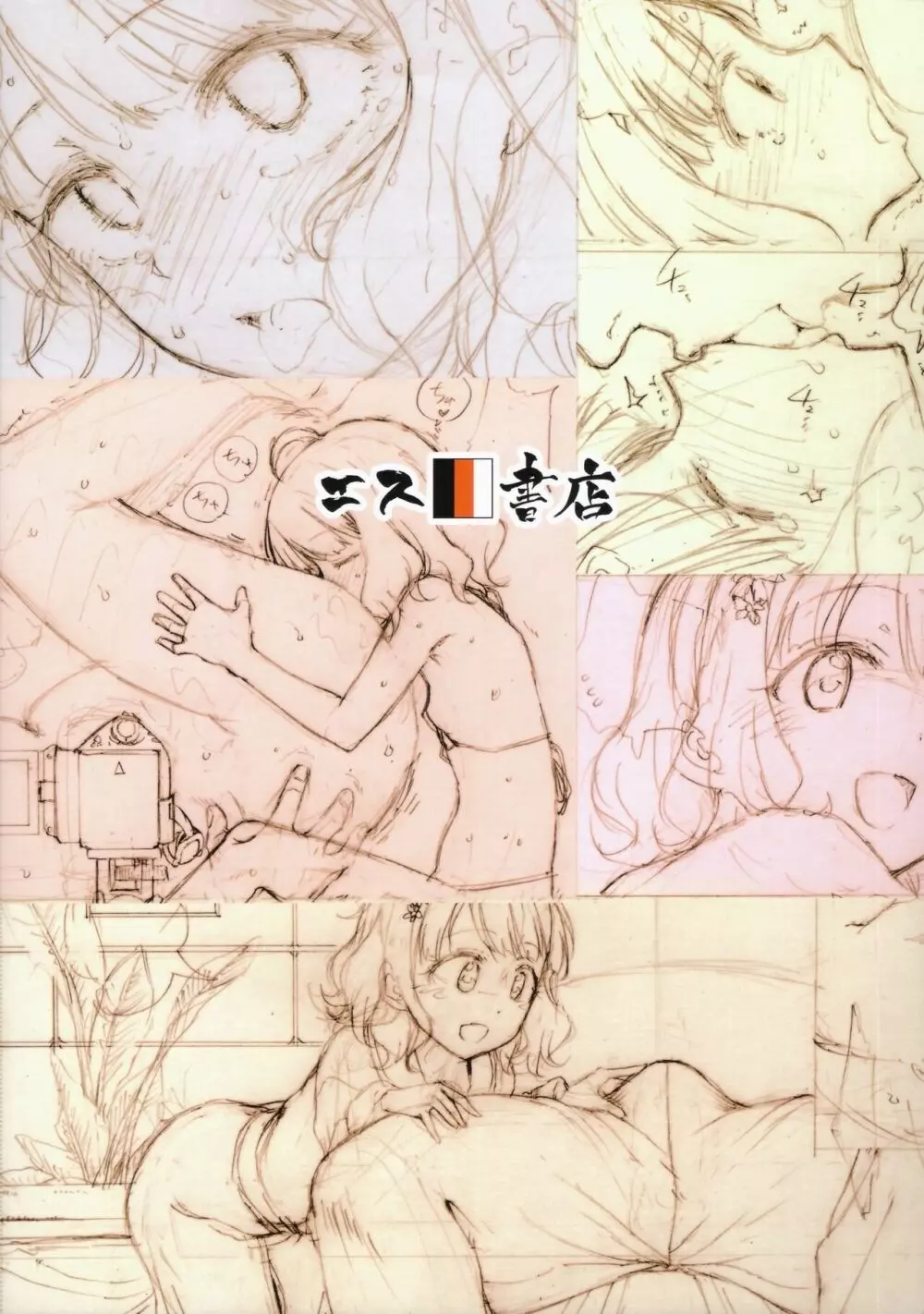 Candy Wrapper Page.34