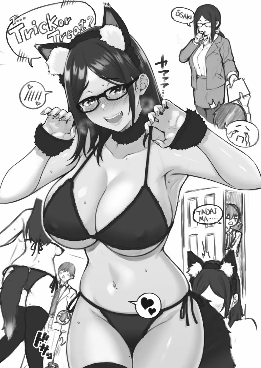 お家でハロウィン Page.6
