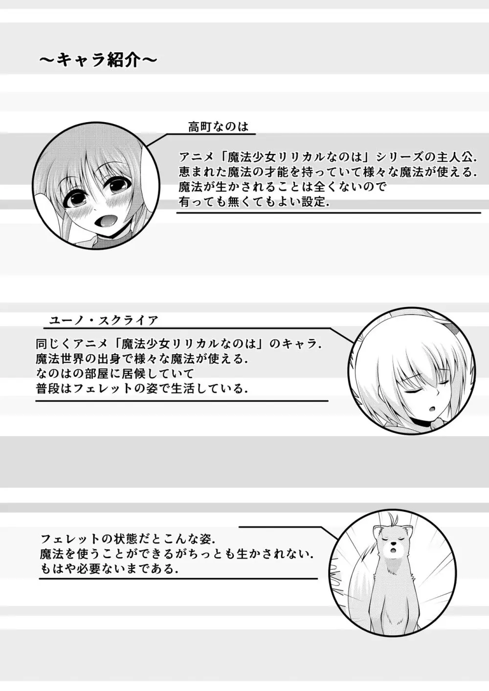 Sweetest Heart Page.2