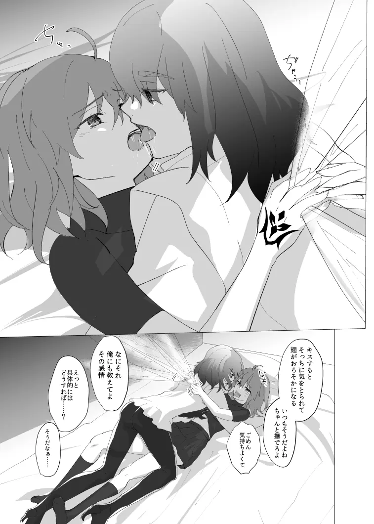 ]Obe guda ♀ R - 18 matome ③![ fate grand order ) Page.2