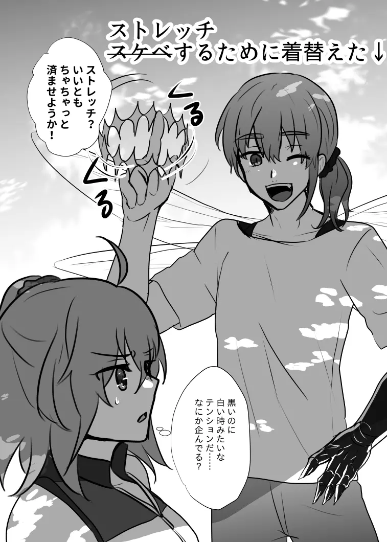 ]Obe guda ♀ R - 18 matome ③![ fate grand order ) Page.8