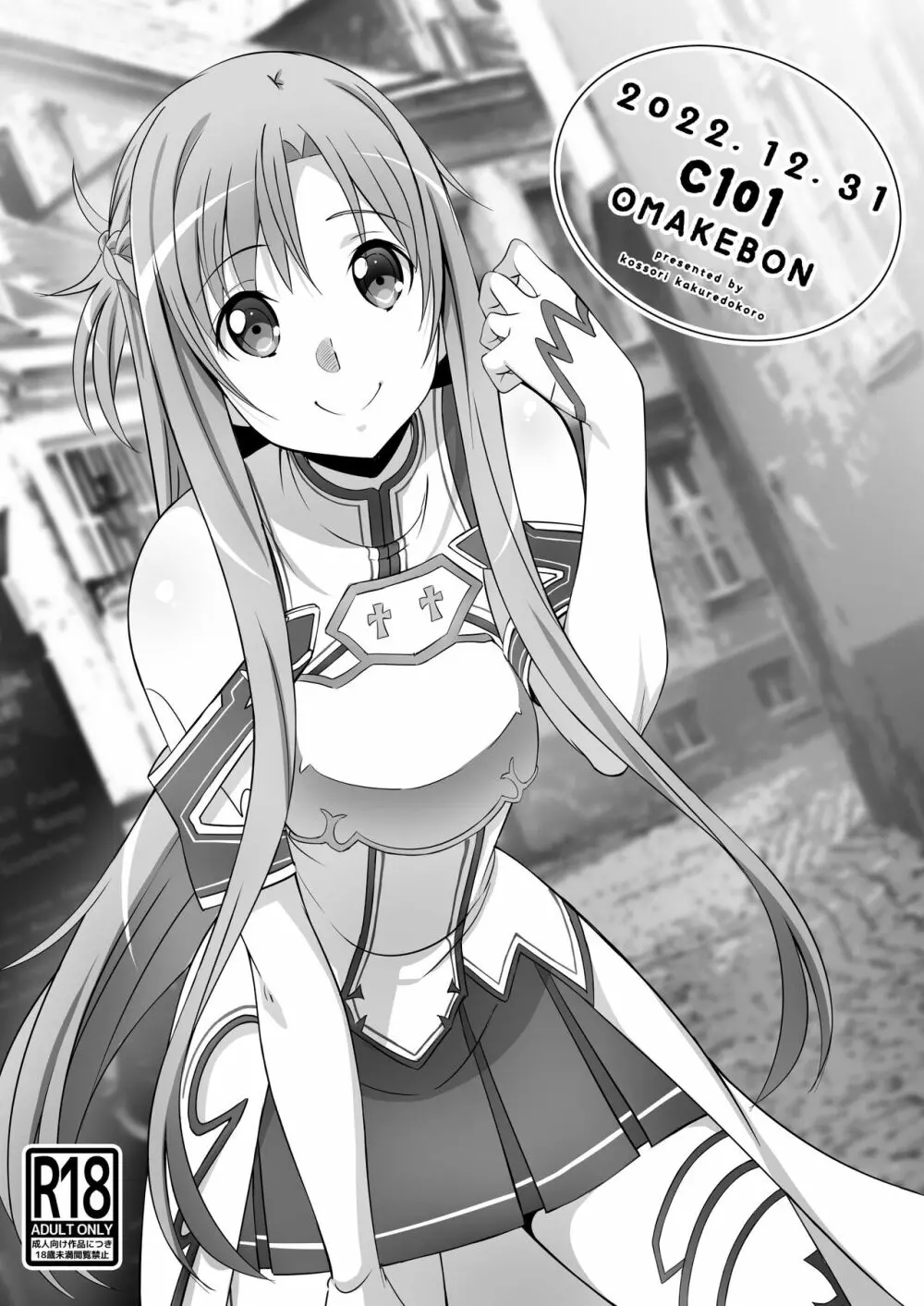 C101おまけ本