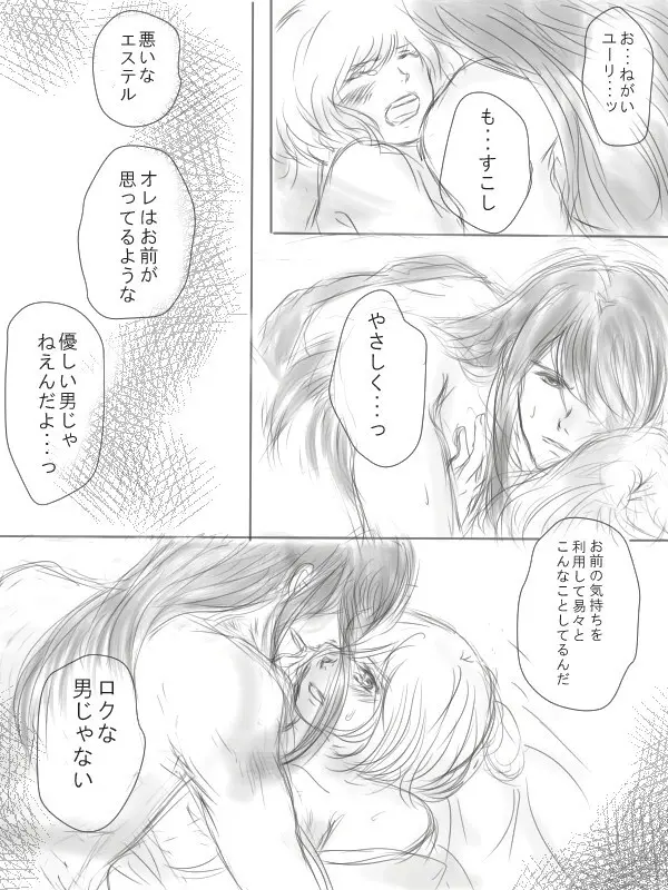 Happiness③ Page.11