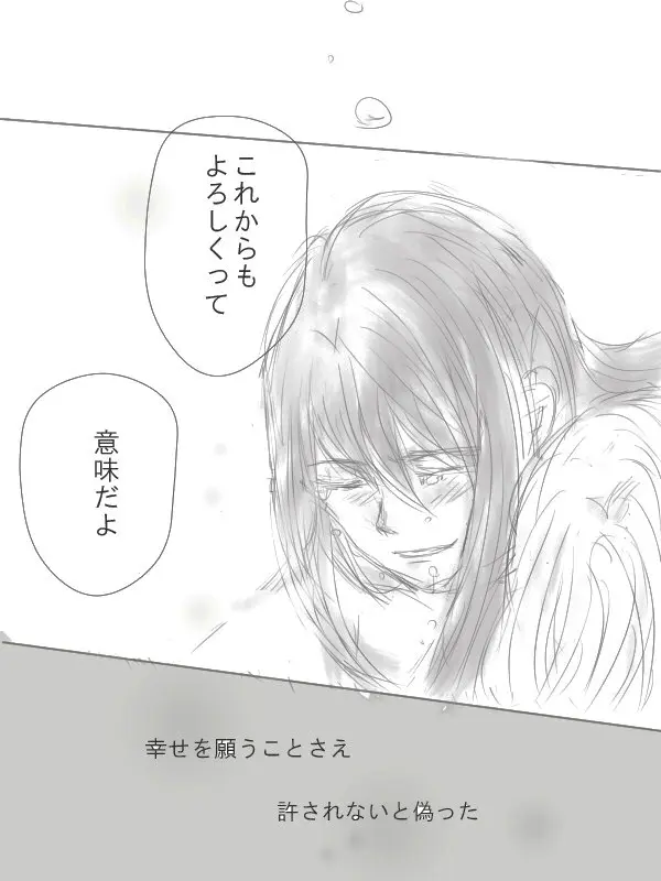 Happiness③ Page.21