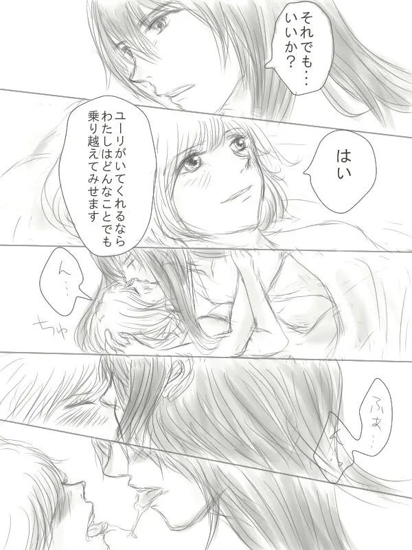 Happiness③ Page.23