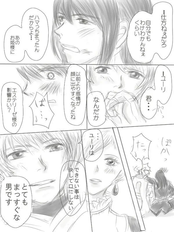 Happiness③ Page.38