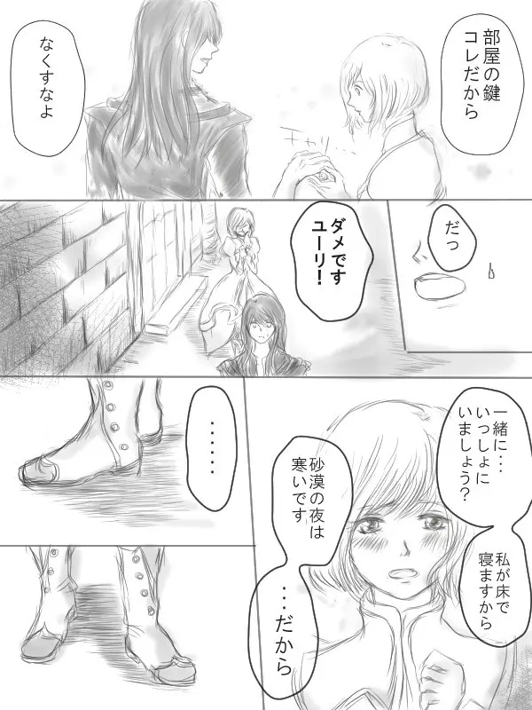 Happiness③ Page.4
