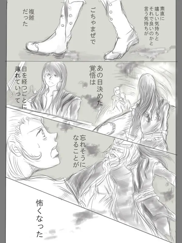 Happiness③ Page.6
