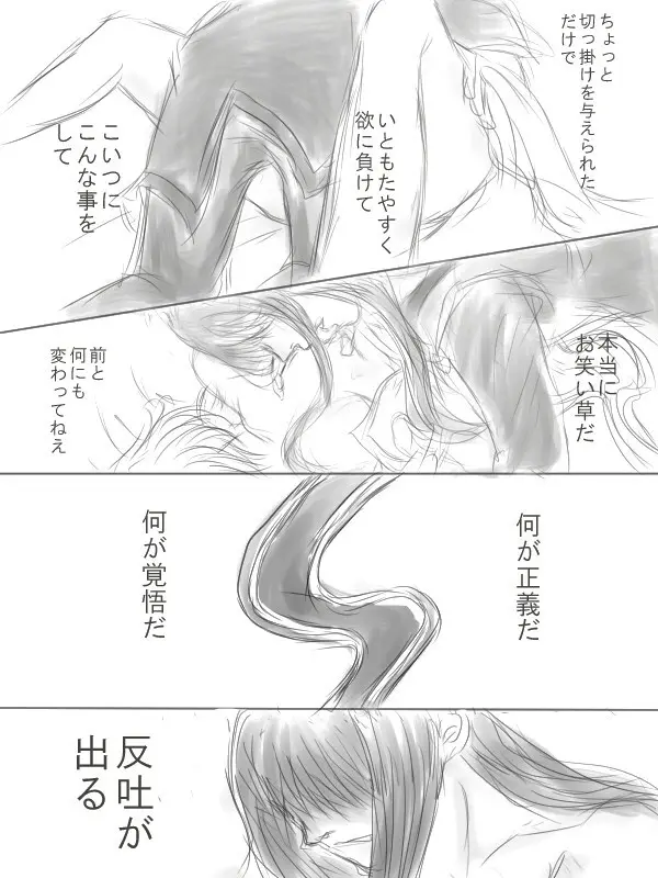 Happiness③ Page.8