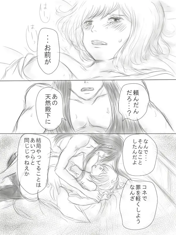 Happiness③ Page.9