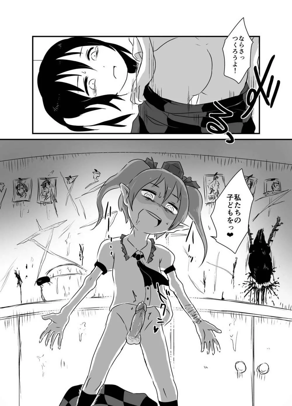 出血大サービス【東方編】 Page.102