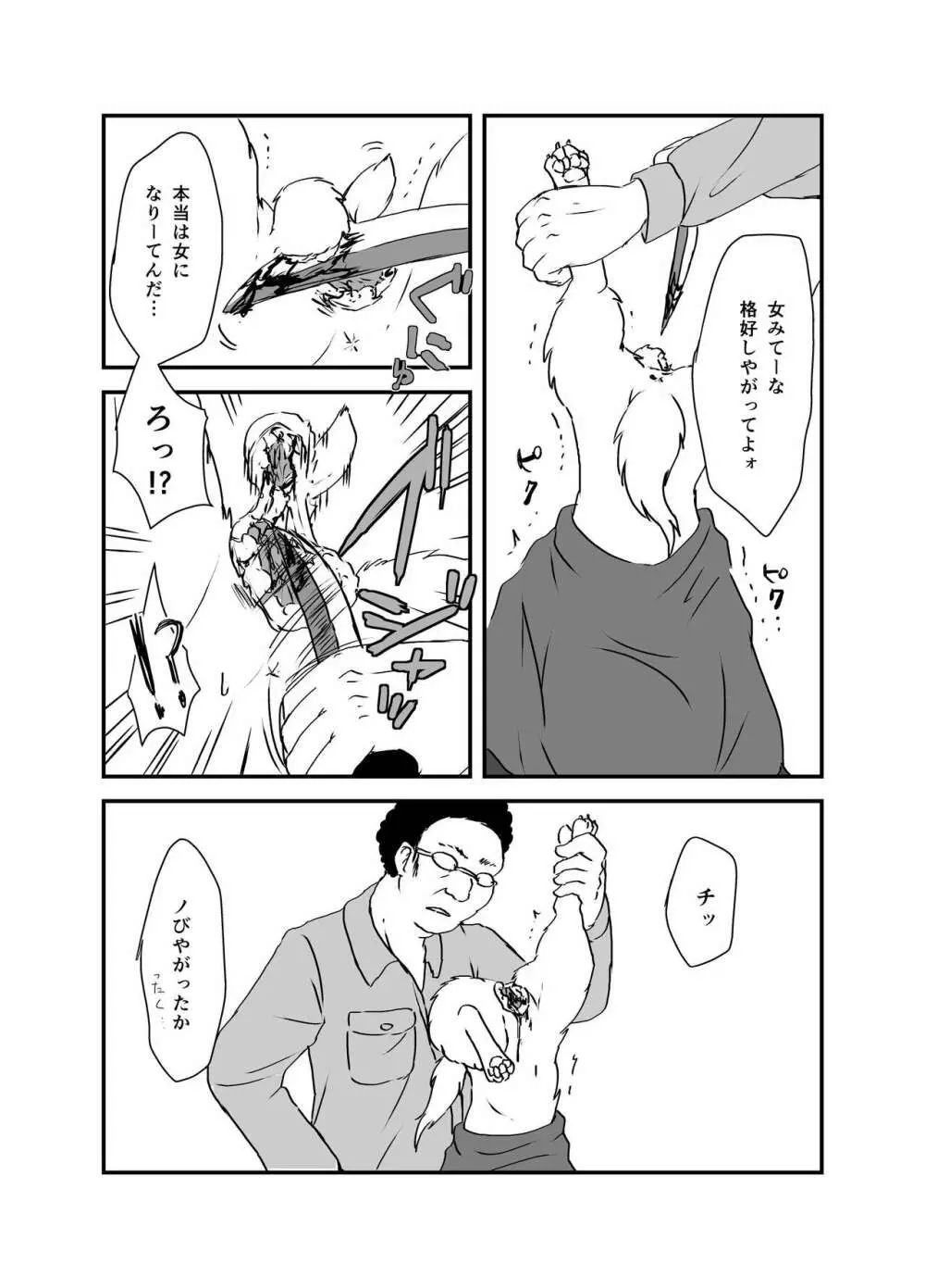 出血大サービス【東方編】 Page.110