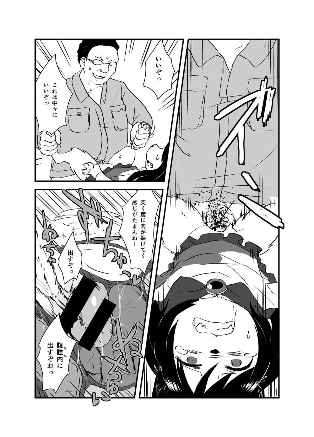 出血大サービス【東方編】 Page.112