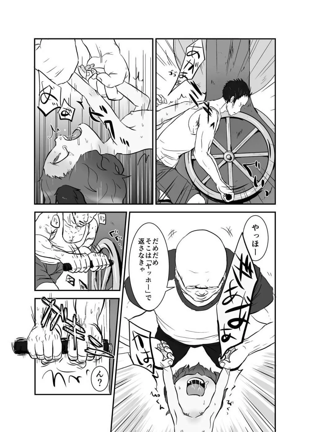 出血大サービス【東方編】 Page.16