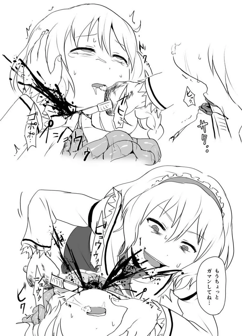 出血大サービス【東方編】 Page.161