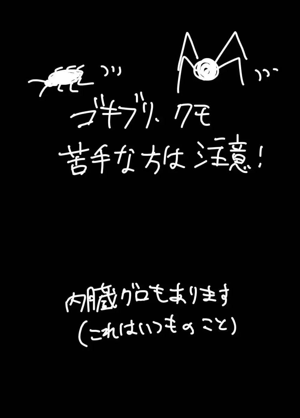 出血大サービス【東方編】 Page.169