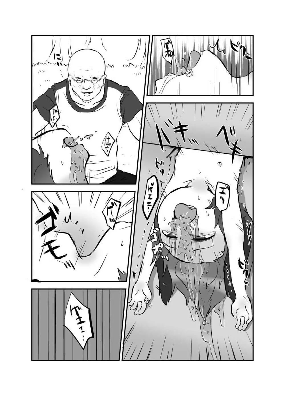 出血大サービス【東方編】 Page.20