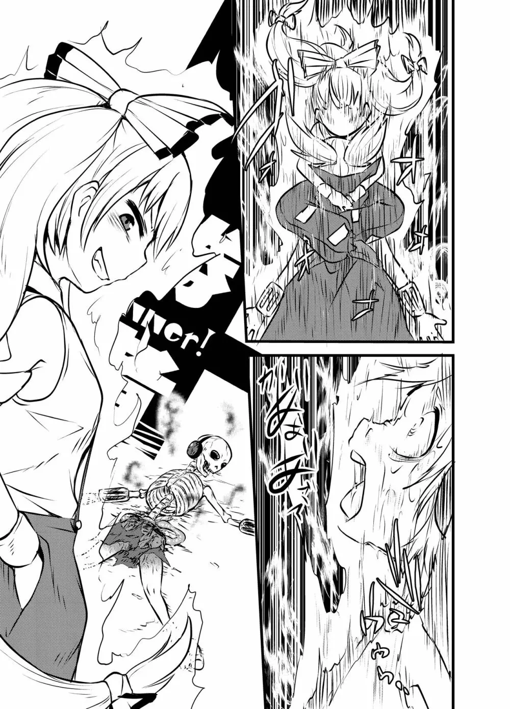 出血大サービス【東方編】 Page.240