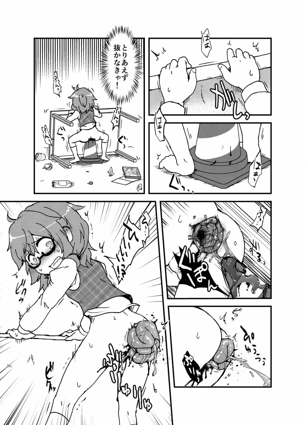 出血大サービス【東方編】 Page.352