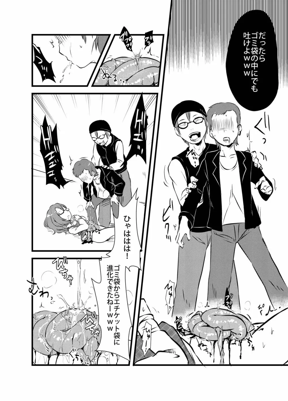 出血大サービス【東方編】 Page.407