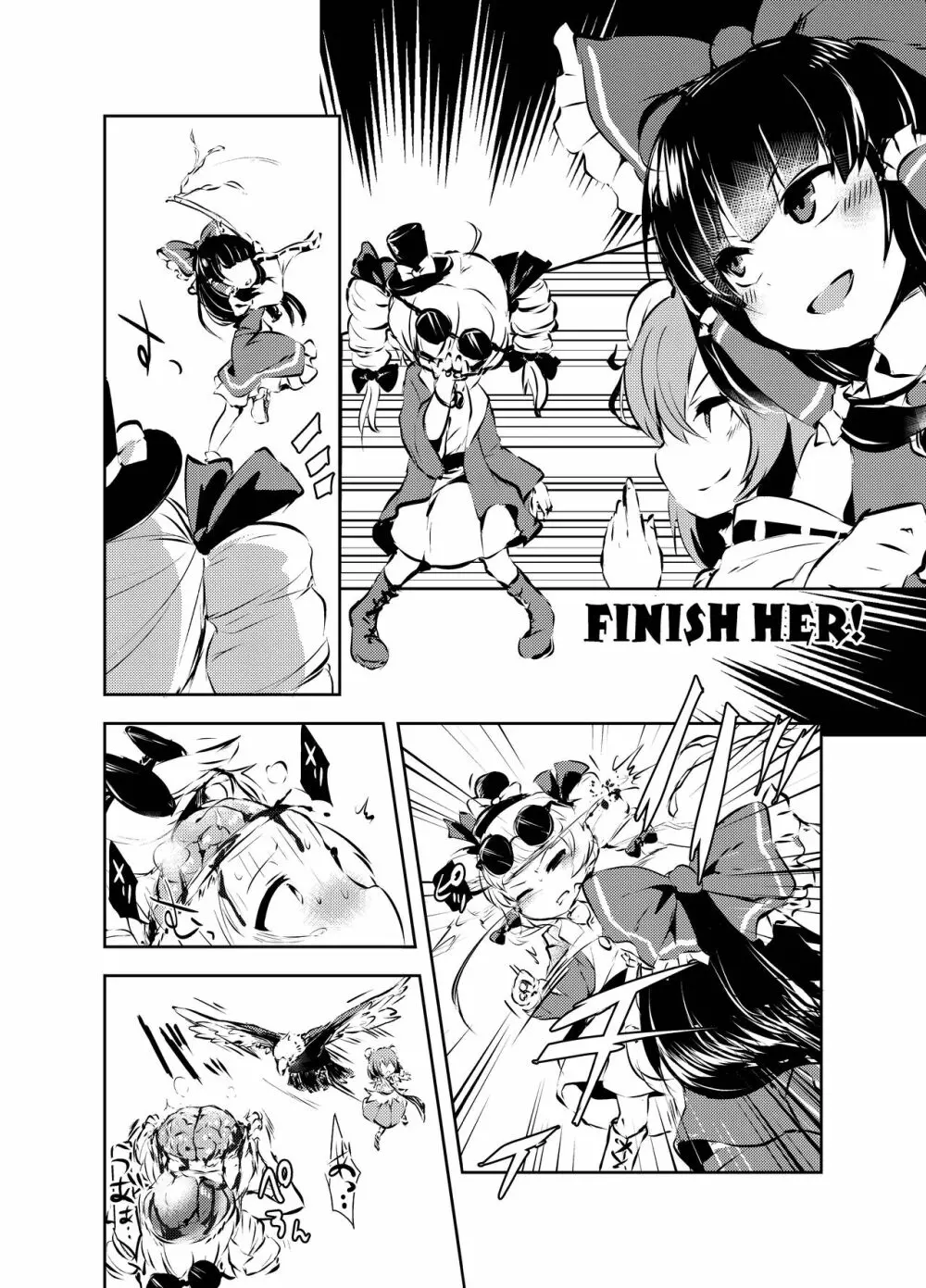 出血大サービス【東方編】 Page.419