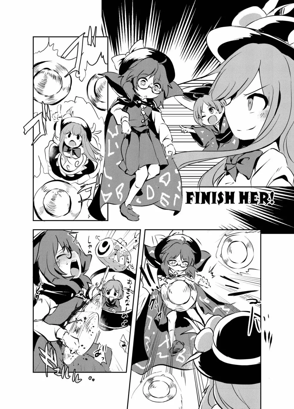 出血大サービス【東方編】 Page.435
