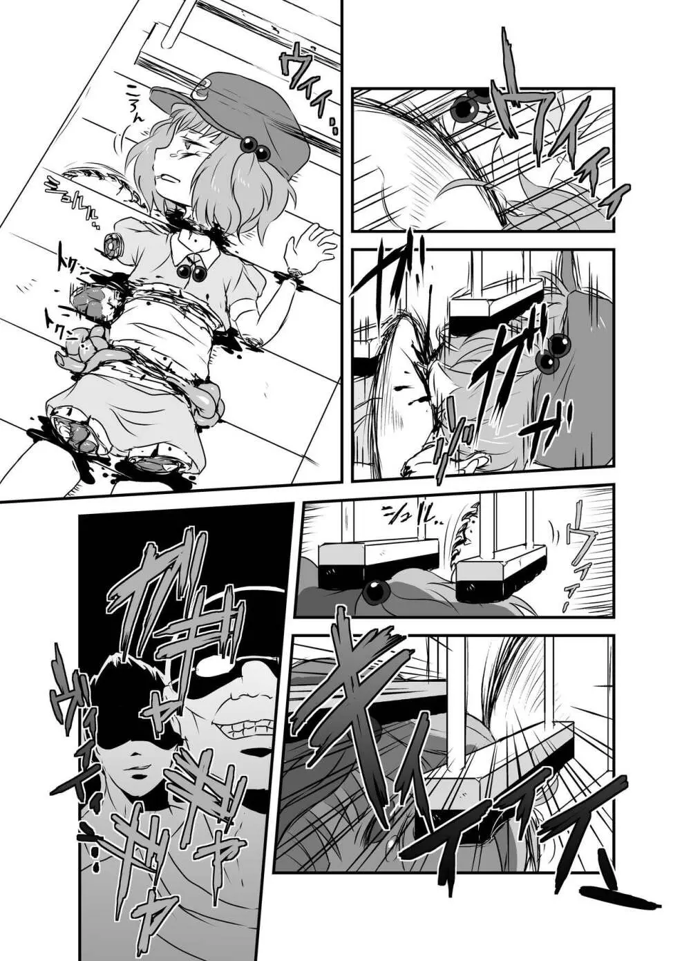 出血大サービス【東方編】 Page.58