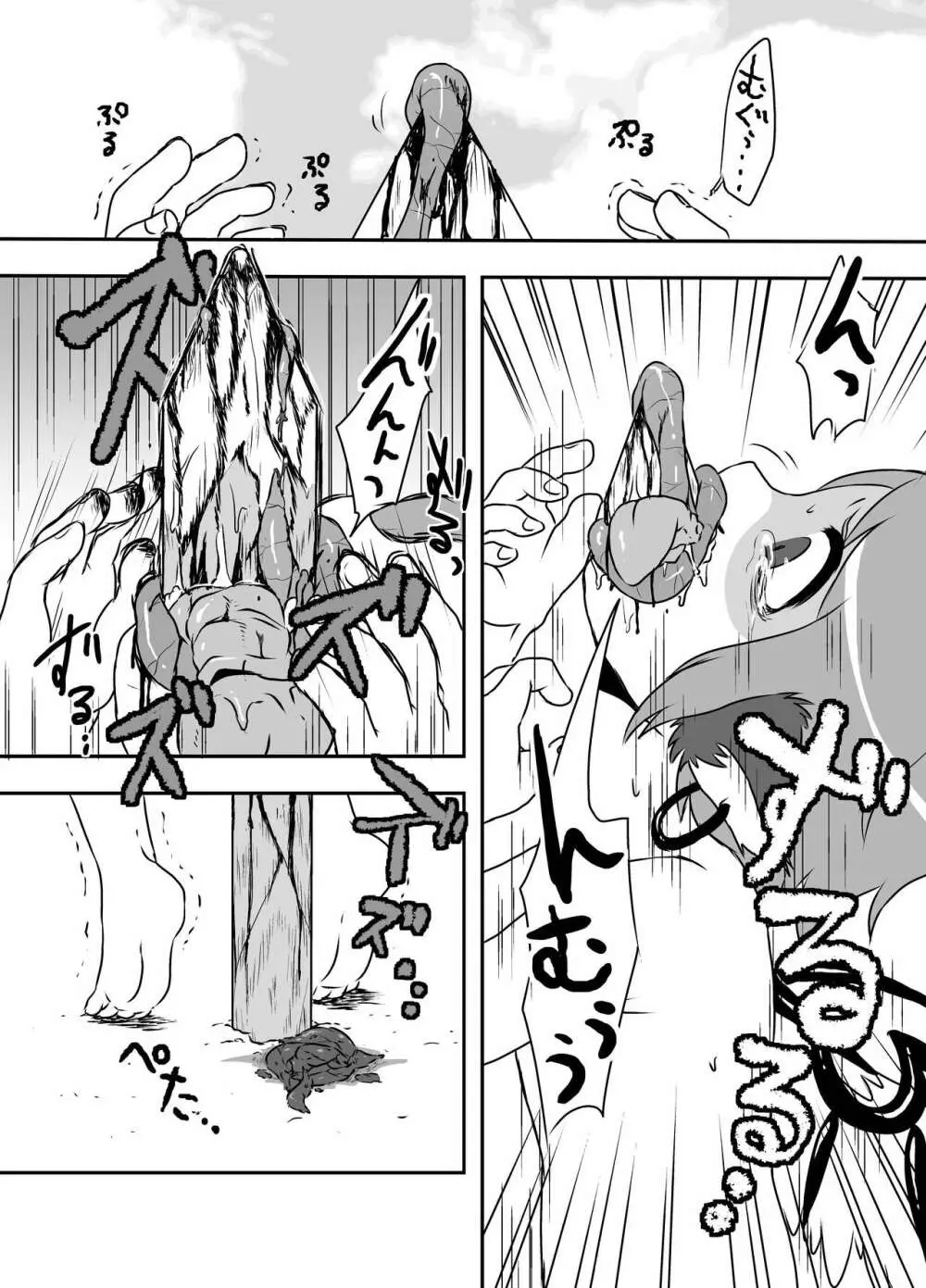 出血大サービス【東方編】 Page.76