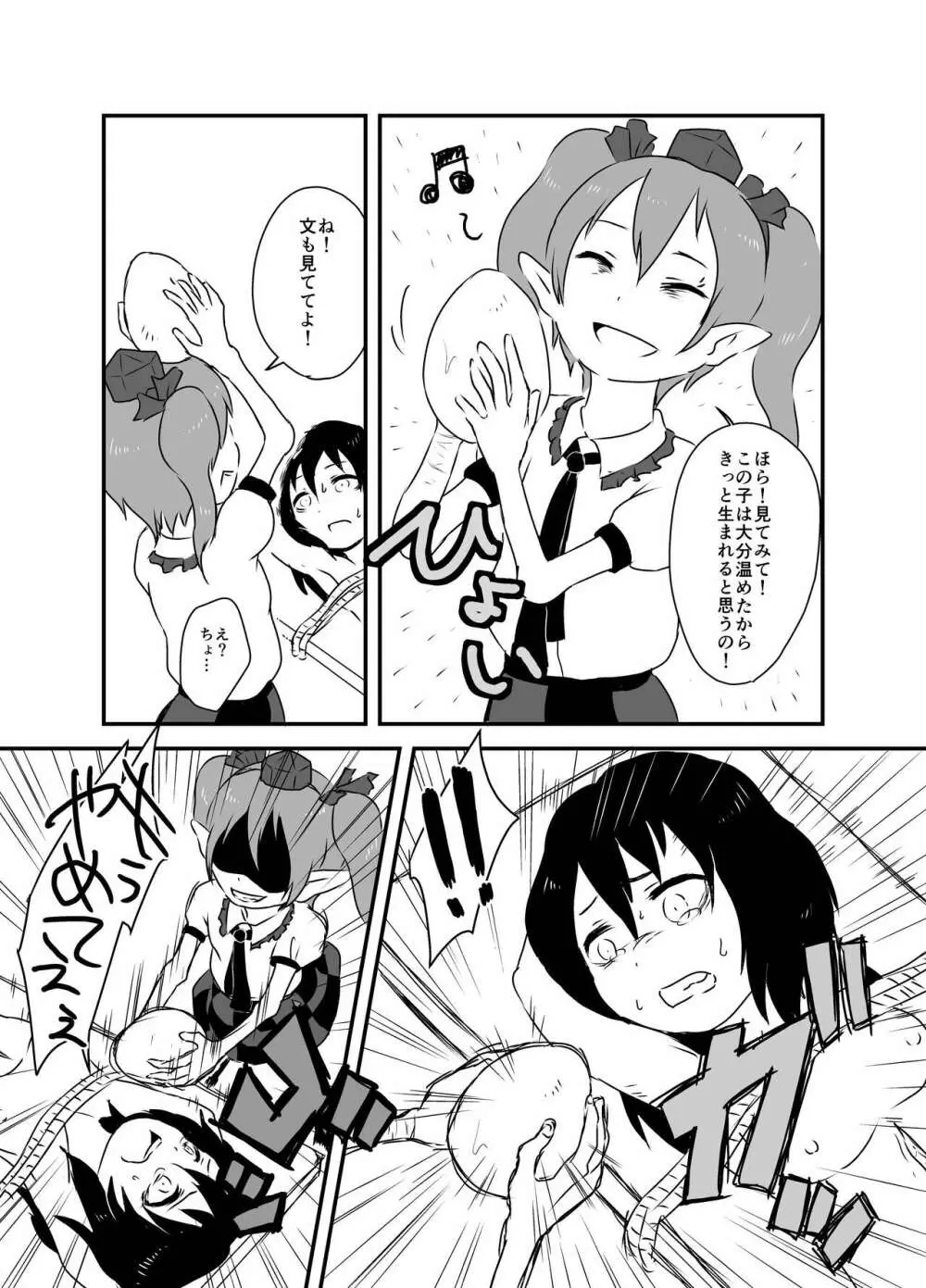 出血大サービス【東方編】 Page.97