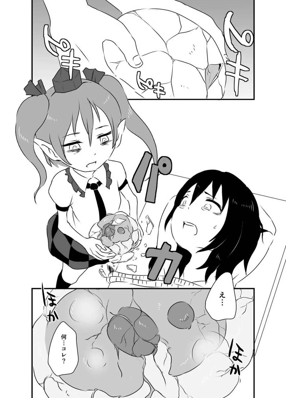出血大サービス【東方編】 Page.98