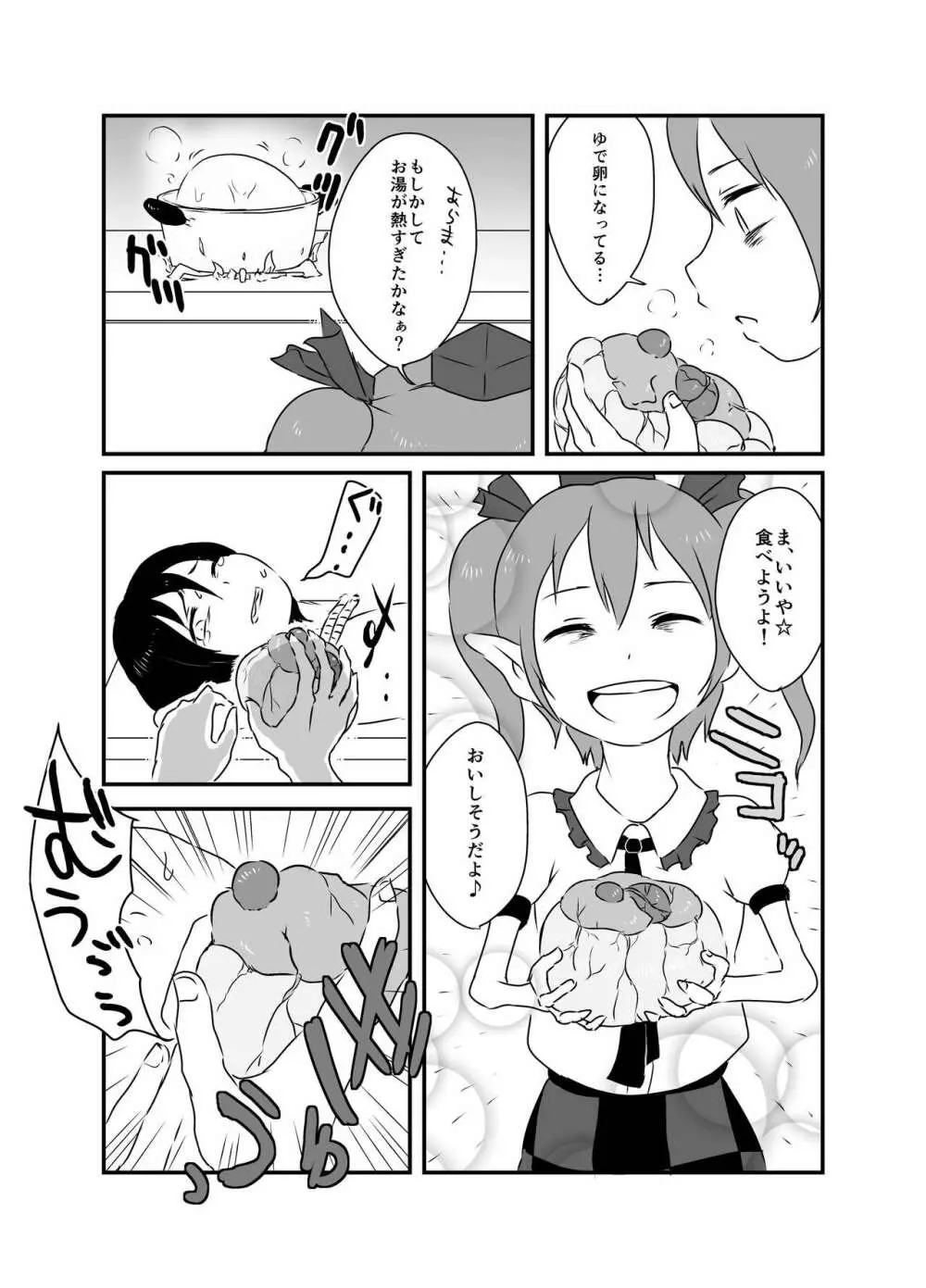 出血大サービス【東方編】 Page.99