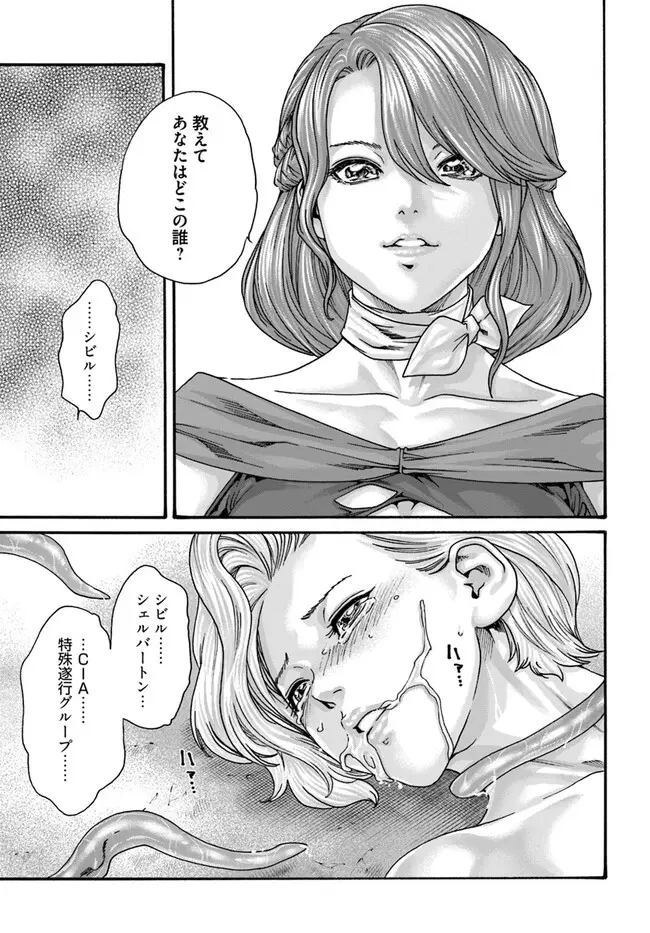 黒山羊の仔袋 1-6話前編 Page.114