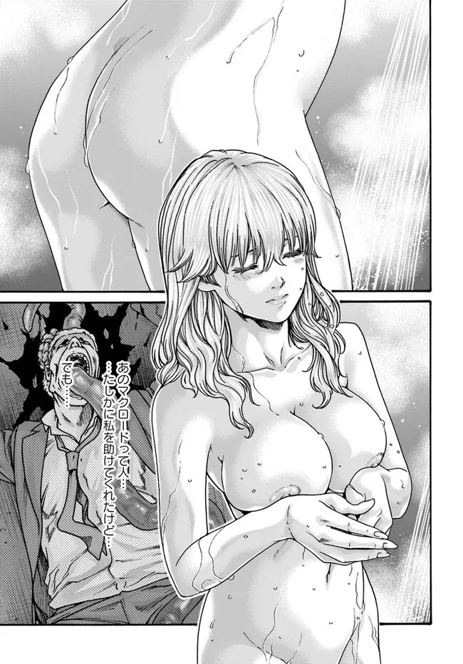 黒山羊の仔袋 1-6話前編 Page.120