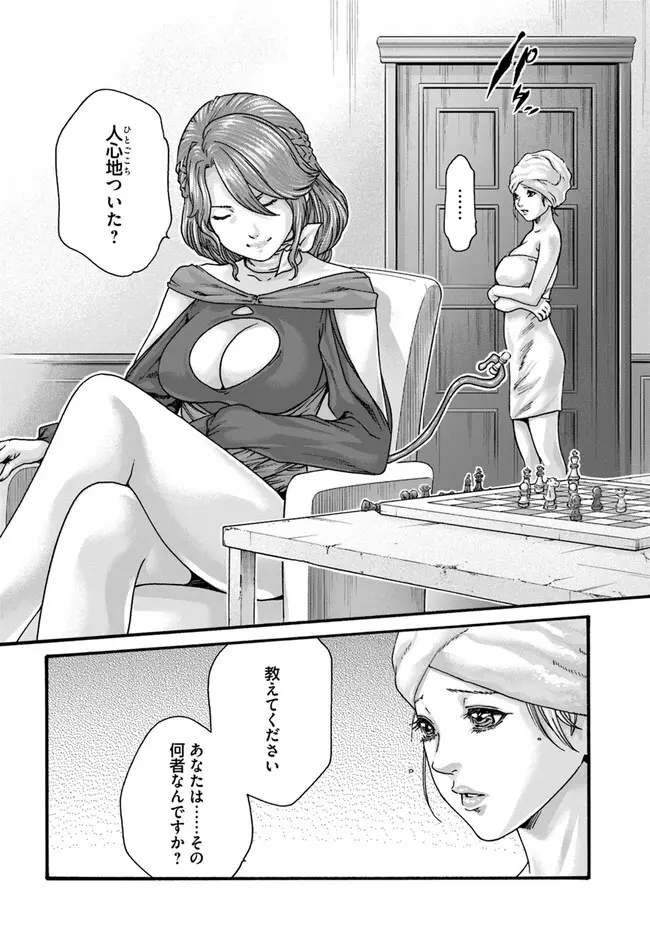 黒山羊の仔袋 1-6話前編 Page.121