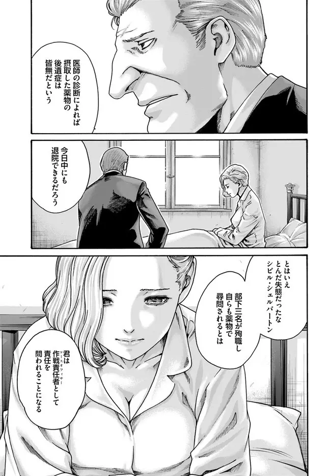 黒山羊の仔袋 1-6話前編 Page.124