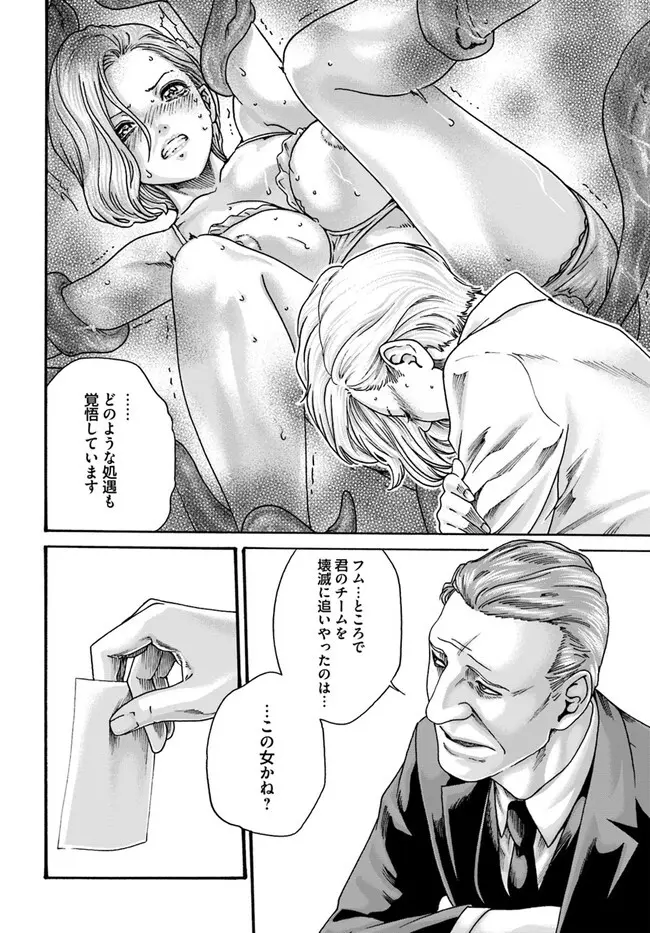 黒山羊の仔袋 1-6話前編 Page.125