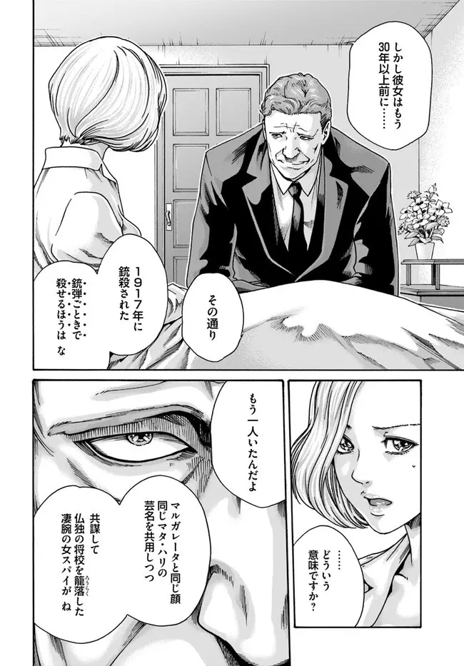 黒山羊の仔袋 1-6話前編 Page.127