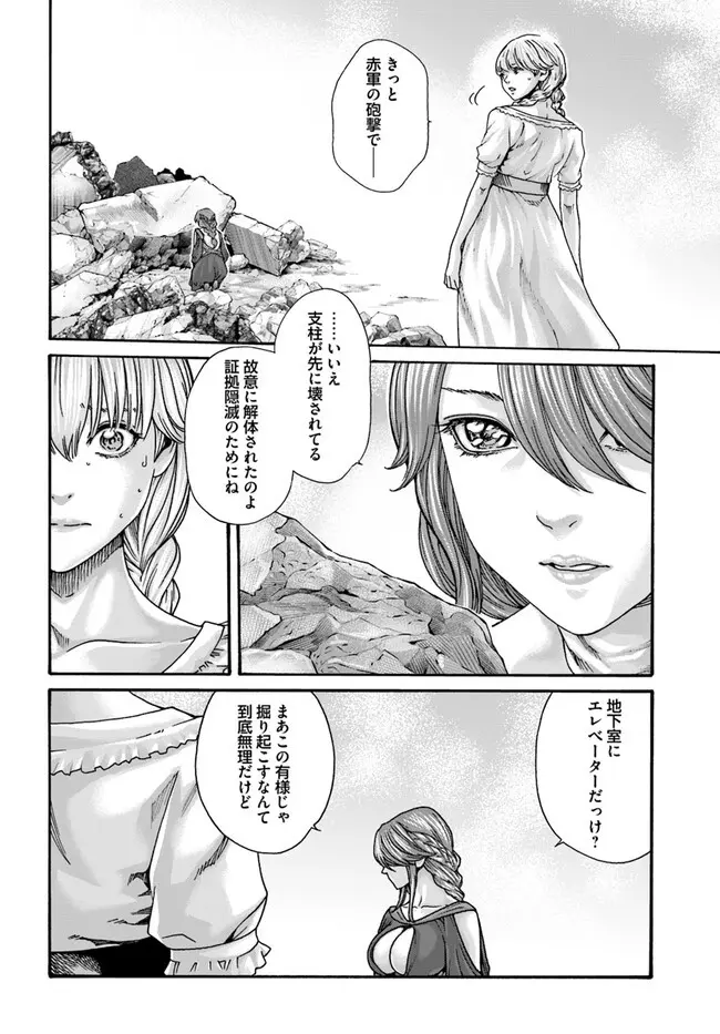 黒山羊の仔袋 1-6話前編 Page.143