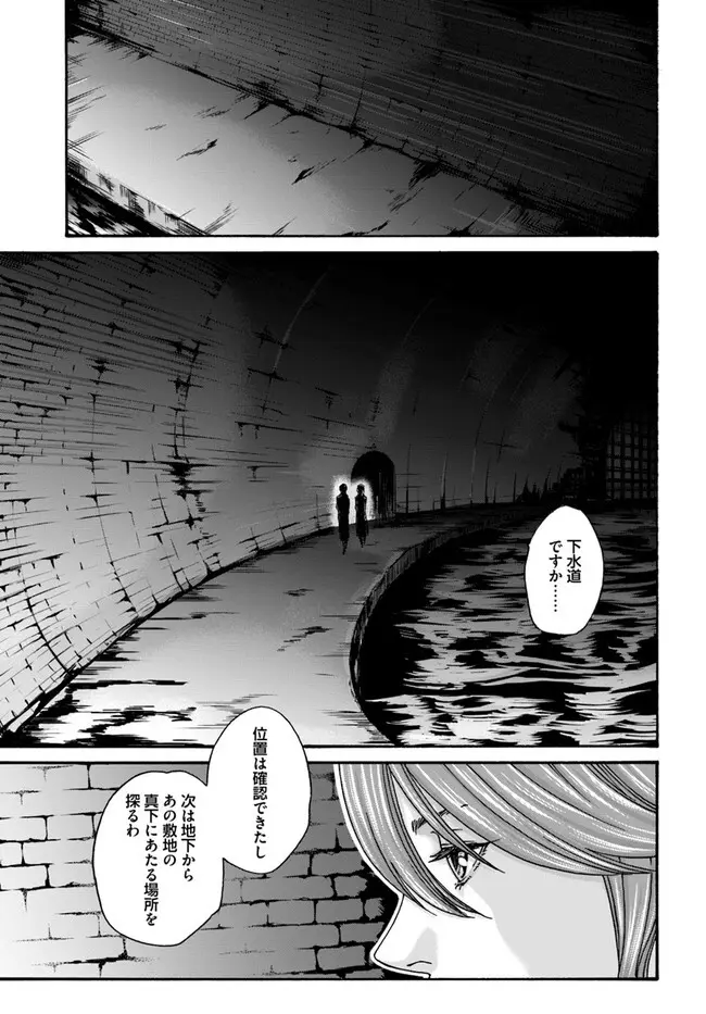 黒山羊の仔袋 1-6話前編 Page.144