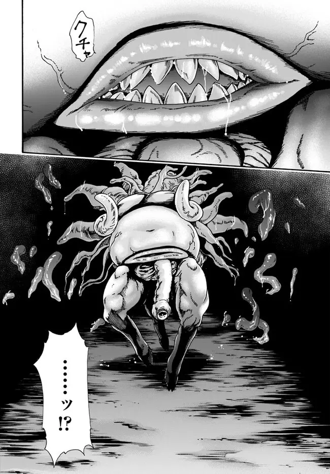 黒山羊の仔袋 1-6話前編 Page.149